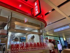 -喜家德虾仁水饺(飞洲国际店)