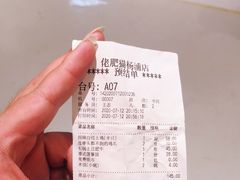 -佬肥猫(国华广场店)
