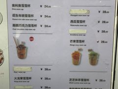 -ICEPOPO MILK(玖洲道店)
