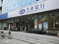 -兴业银行(北京花园路支行)