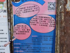 -大理床单厂艺术区