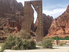 -天山神秘大峡谷