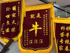 -半岛宠物医院24小时·内窥镜·牙科·碎石中心(府城大道店)