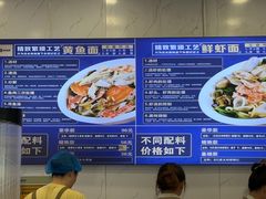 -木木鲜海鲜面(天一店)
