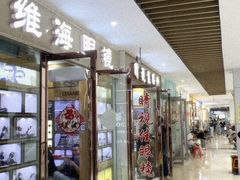 -中国丹阳眼镜城