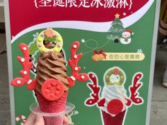 -CORNER CONE GELATO酷矿手作霜淇淋(南头古城店)