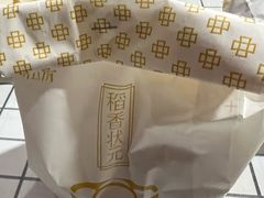 -稻香村(护国寺98号店)