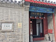 -于谦祠