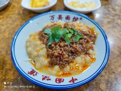 -万县面馆(高笋塘店)