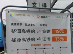 -婺源站
