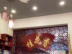 -桂花香手工面(鼓楼店)