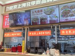 -见味花甲(福田coco park店)