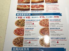 菜单-达美乐比萨(江月路店)