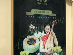 -爱立颂·爱的礼物(老商埠店)