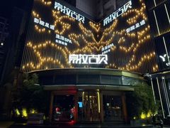 -索拉古贝(义乌北苑店)