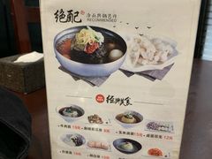 -服务大楼冷面(延大店)