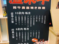 -温禾牛·和牛寿喜烧自助火锅(恒基名人店)