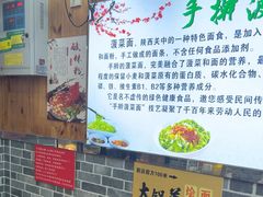 -手擀菠菜面(西康路店)