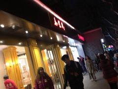 -泰煌鸡·上海白斩鸡·鸡汤面(万航店)