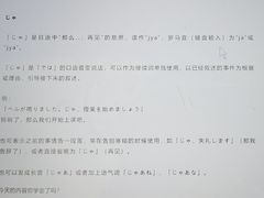 -学习谷日语培训日本留学·多语种外语教学(海淀人大分部)