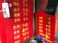 菜单-王记西鎮电烤肉(汶上路店)