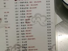 菜单-八合里牛肉火锅(八合里总店)