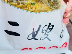 -清真·二嫂子煎饼果子(鼓楼旗舰形象店)