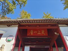 -狼山风景名胜区