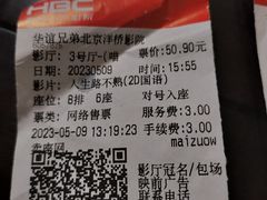 -华谊兄弟影院(IMAX洋桥店)