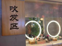 -施奈儿.洗头頭療.按摩SPA.采耳(上梅林店)