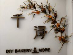 -千浔一暖DIY蛋糕烘焙(人民大学店)