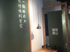 -和府捞面(EAC店)