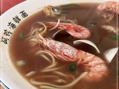 -阿玲海鲜面(高亭镇星河路店)
