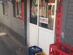 -胖子卤煮