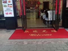 门面-百味园土菜馆(迎宾东路店)