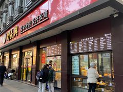 -刘长兴(逸仙桥店)