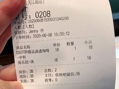 -DOUTOR德咖伦(吴江路店)