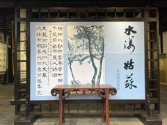 -苏州园林博物馆