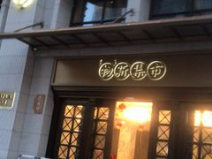 门面-独一处·物新集市(红谷滩店)