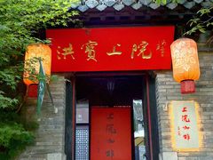 -回龙窝历史文化街区