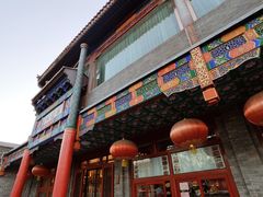 门面-烤肉宛饭庄(北新桥店)