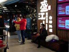等位区-韩盛·盛江山自助料理(中街大悦城店)