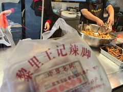 -黎里王记辣脚(黎里总店)