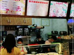 -葛师傅越南特色水果捞(建政南路总店)