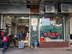 -福合埕牛肉丸(福平路店)