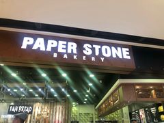 门面-PAPER STONE BAKERY(天汇广场店)