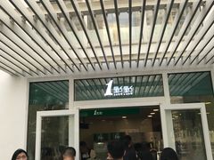 -1点点(银座和谐广场店)