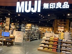 -MUJI无印良品(杭州万象城店)