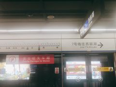 -车公庙(地铁站)