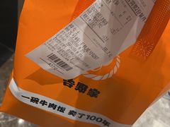 -吉野家(群力王府井店)